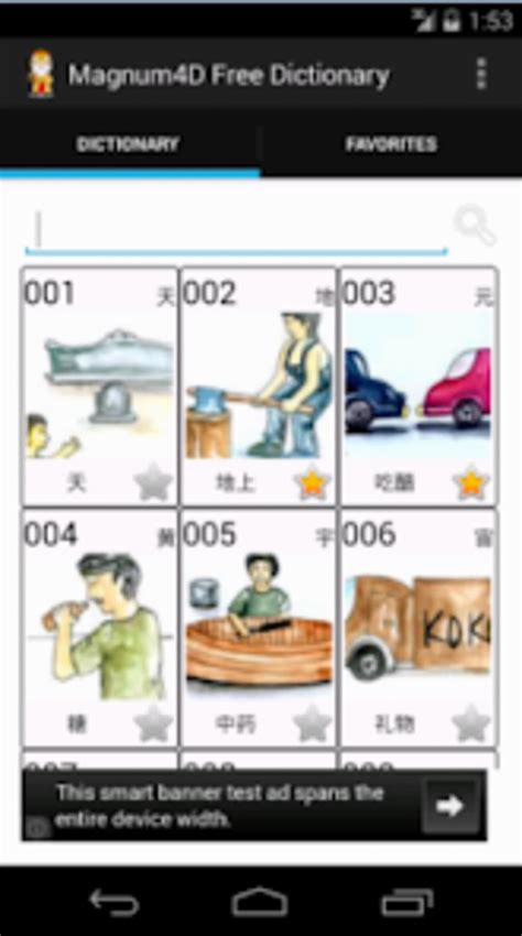 Magnum4D 大伯公千字图 .